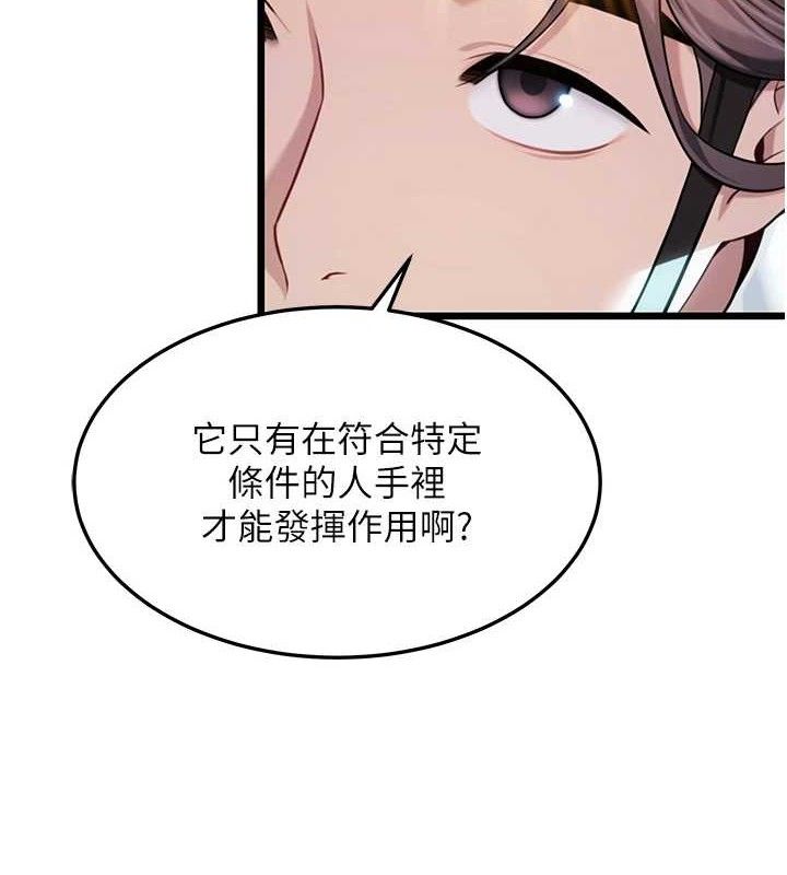 命運:貞潔慾女第44話-夜賊盛情所求難招架&hearts;