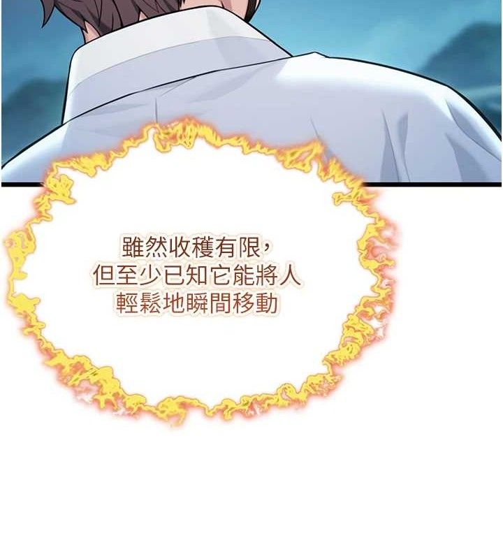 命運:貞潔慾女第44話-夜賊盛情所求難招架&hearts;