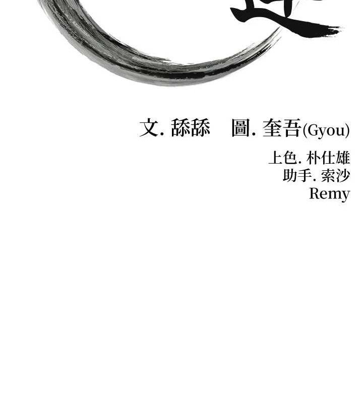 命运:贞洁慾女第44話-夜賊盛情所求難招架&hearts;