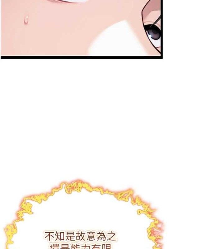 命运:贞洁慾女第44話-夜賊盛情所求難招架&hearts;