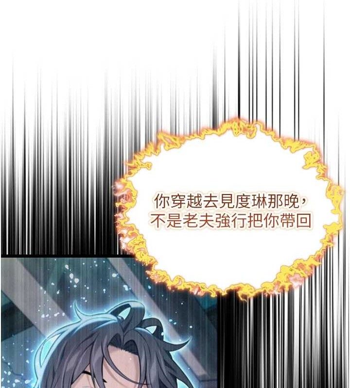 命運:貞潔慾女第44話-夜賊盛情所求難招架&hearts;