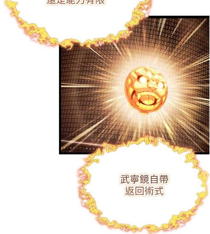 命运:贞洁慾女第44話-夜賊盛情所求難招架&hearts;