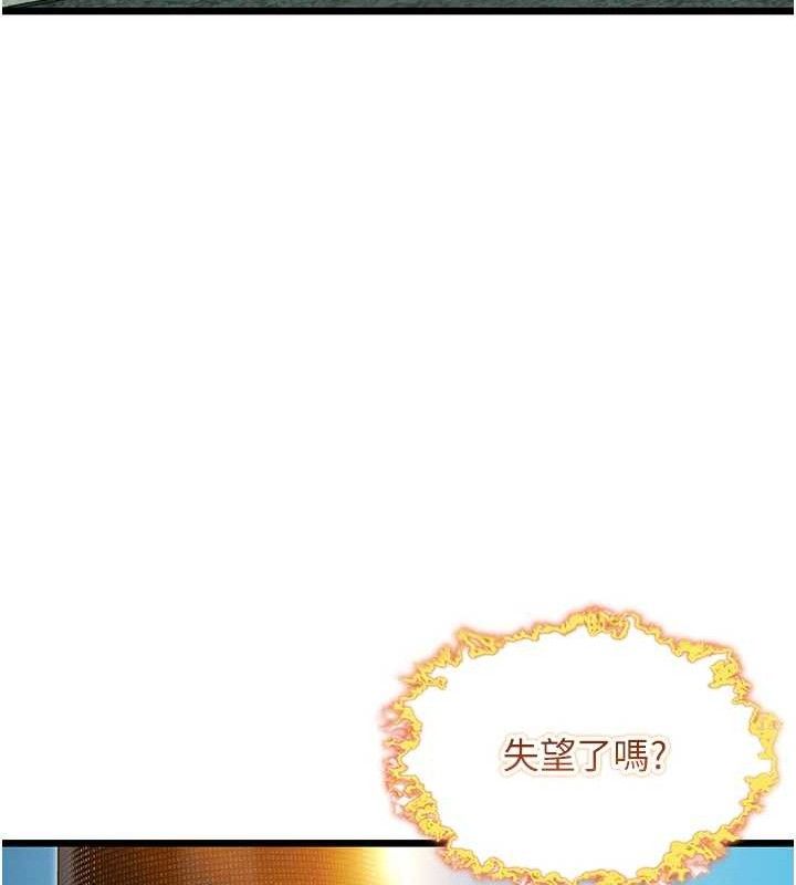 命運:貞潔慾女第44話-夜賊盛情所求難招架&hearts;