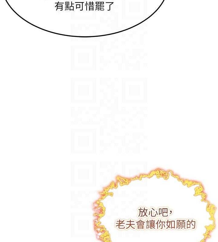 命运:贞洁慾女第44話-夜賊盛情所求難招架&hearts;