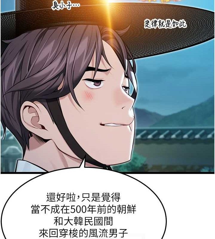 命運:貞潔慾女第44話-夜賊盛情所求難招架&hearts;