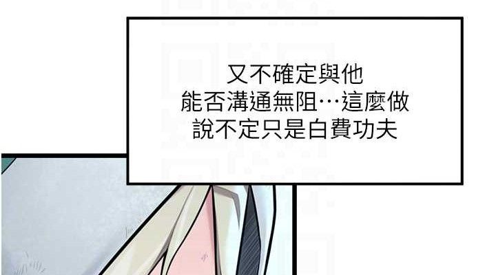 命運:貞潔慾女第44話-夜賊盛情所求難招架&hearts;