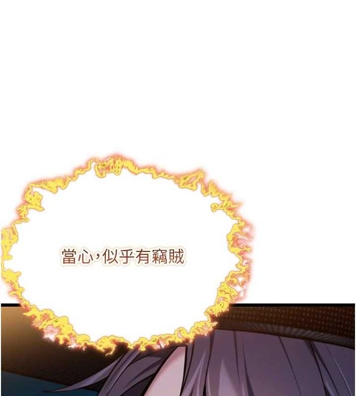 命運:貞潔慾女第44話-夜賊盛情所求難招架&hearts;