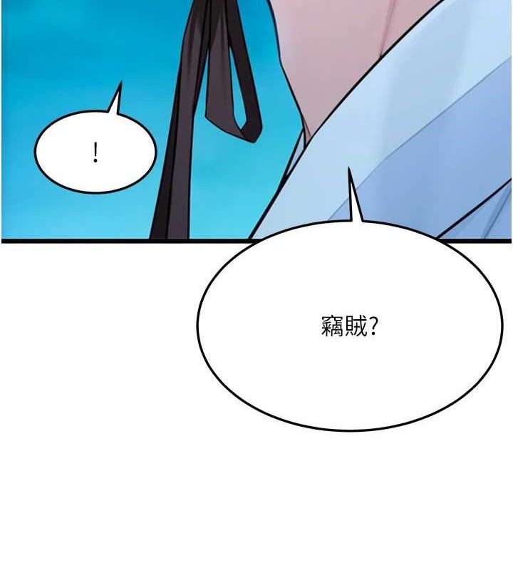 命運:貞潔慾女第44話-夜賊盛情所求難招架&hearts;