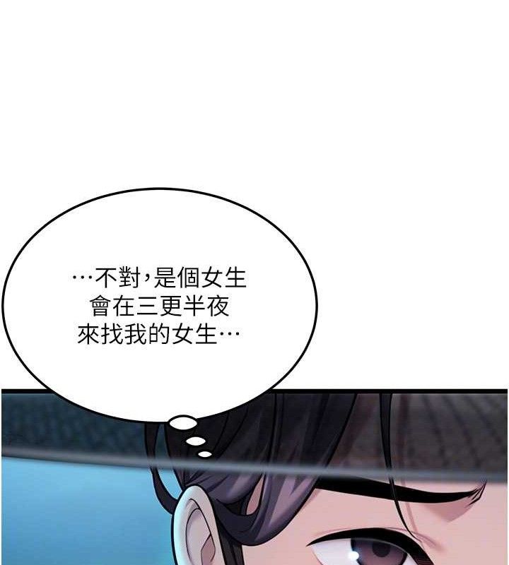 命运:贞洁慾女第44話-夜賊盛情所求難招架&hearts;