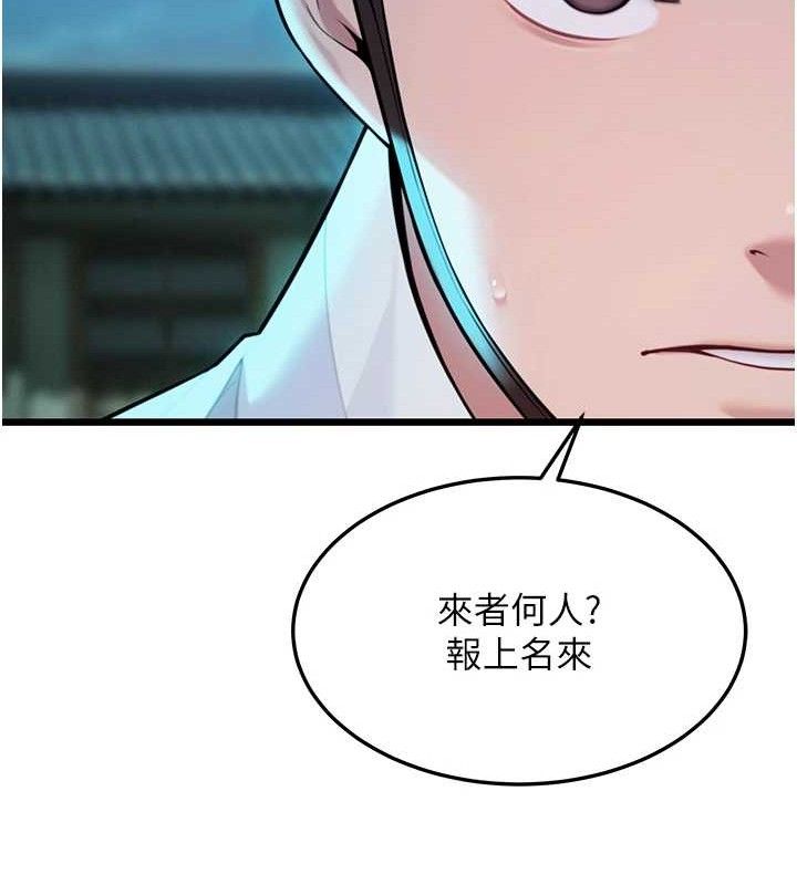 命运:贞洁慾女第44話-夜賊盛情所求難招架&hearts;