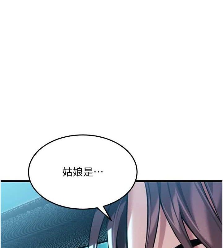 命运:贞洁慾女第44話-夜賊盛情所求難招架&hearts;