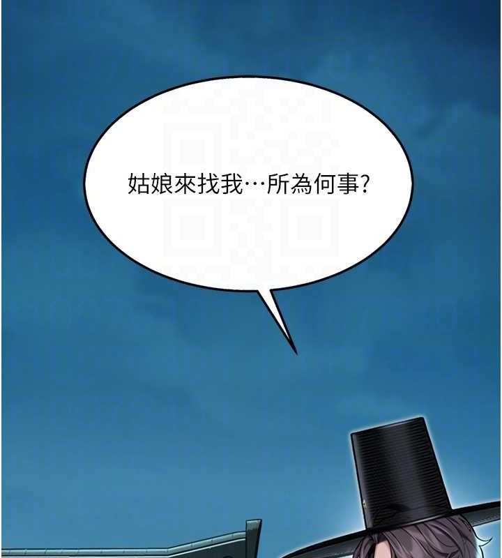 命運:貞潔慾女第44話-夜賊盛情所求難招架&hearts;