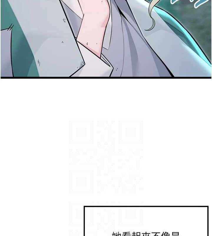 命运:贞洁慾女第44話-夜賊盛情所求難招架&hearts;