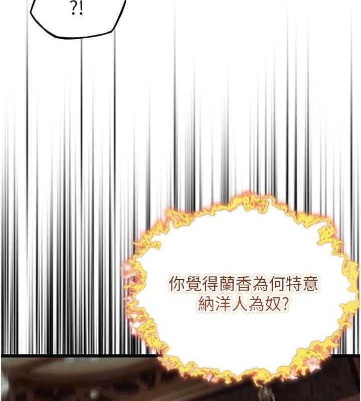 命運:貞潔慾女第44話-夜賊盛情所求難招架&hearts;