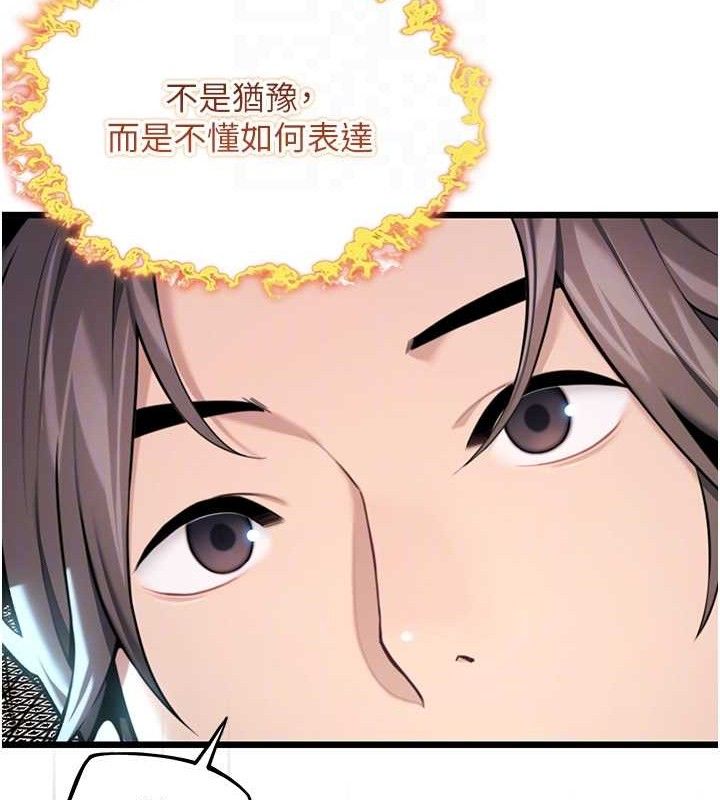 命运:贞洁慾女第44話-夜賊盛情所求難招架&hearts;