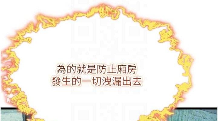 命运:贞洁慾女第44話-夜賊盛情所求難招架&hearts;