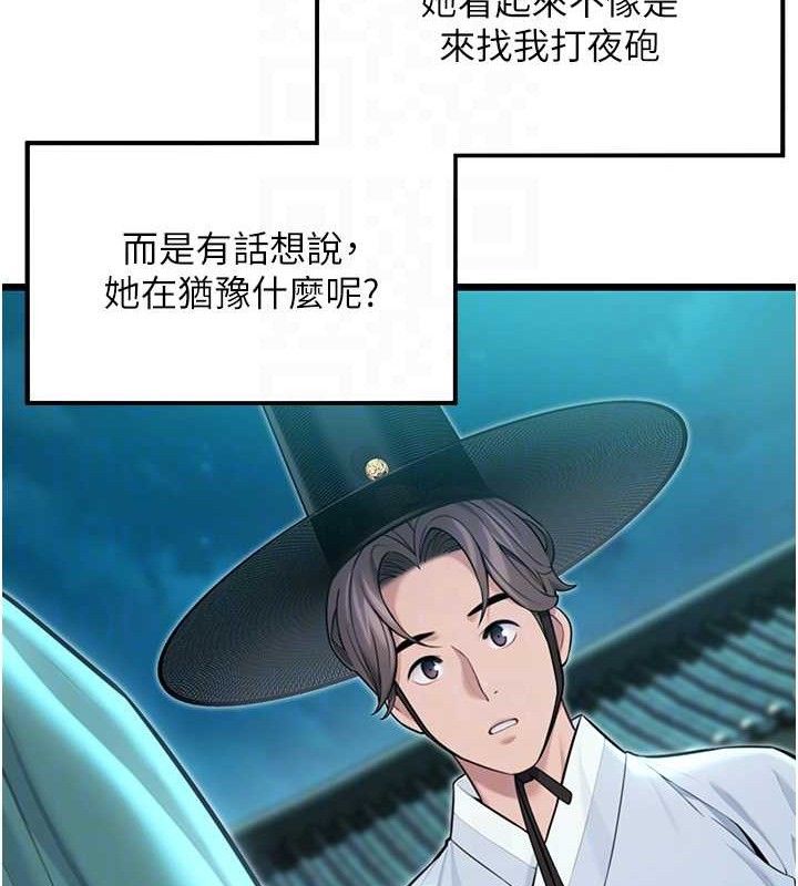 命運:貞潔慾女第44話-夜賊盛情所求難招架&hearts;