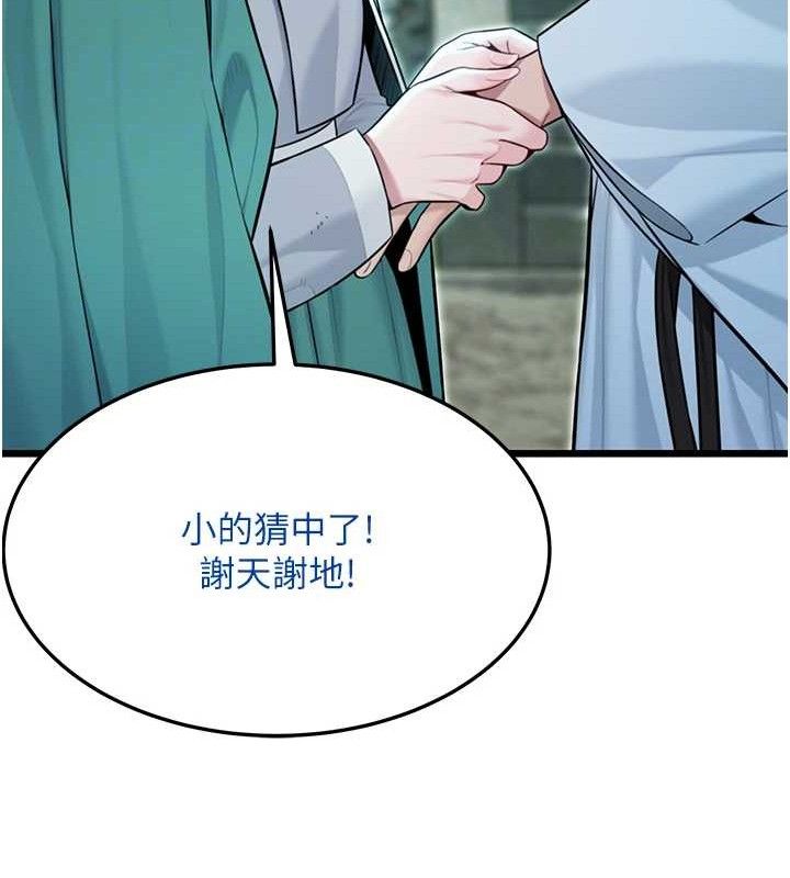 命運:貞潔慾女第44話-夜賊盛情所求難招架&hearts;