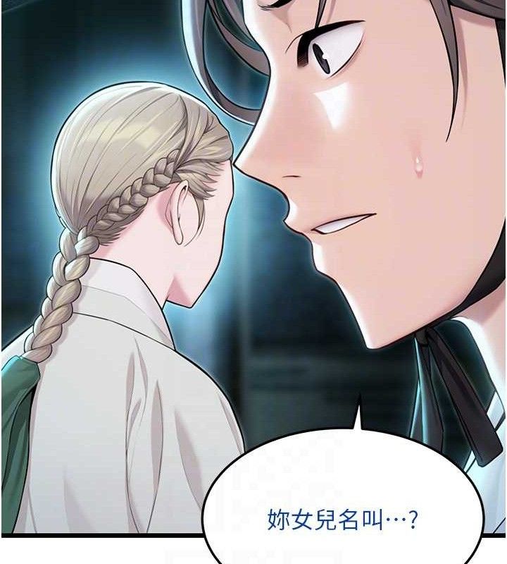 命運:貞潔慾女第44話-夜賊盛情所求難招架&hearts;