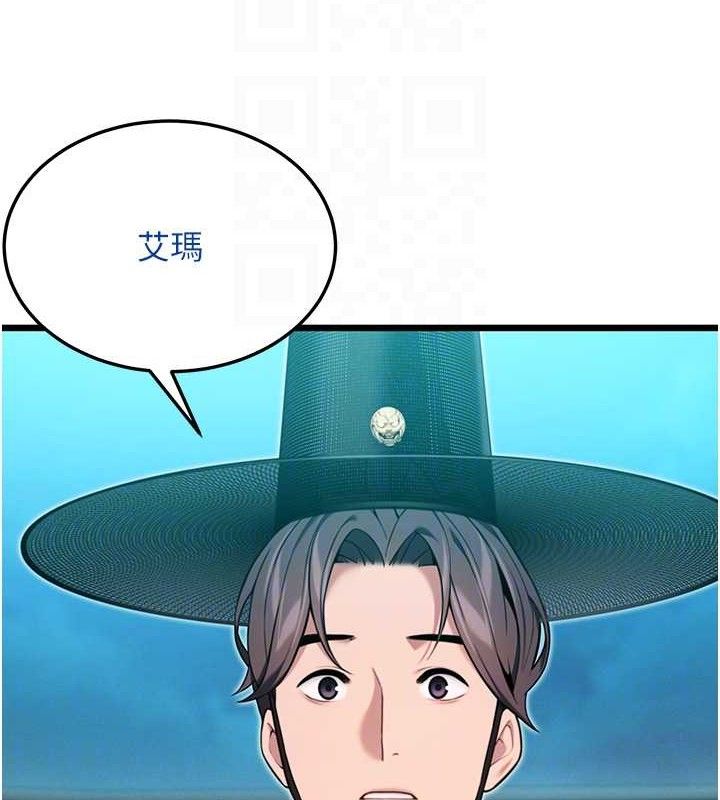 命運:貞潔慾女第44話-夜賊盛情所求難招架&hearts;