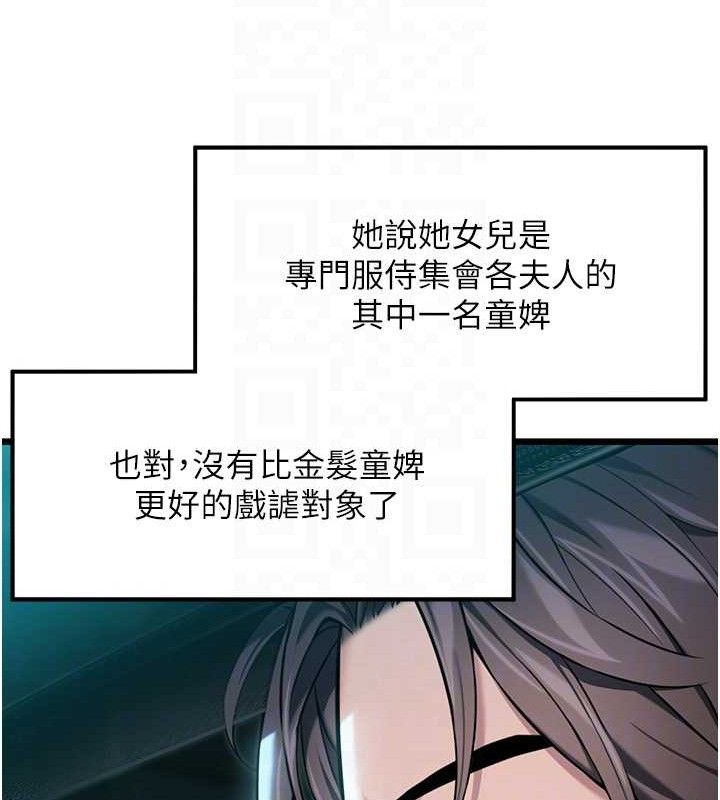 命運:貞潔慾女第44話-夜賊盛情所求難招架&hearts;