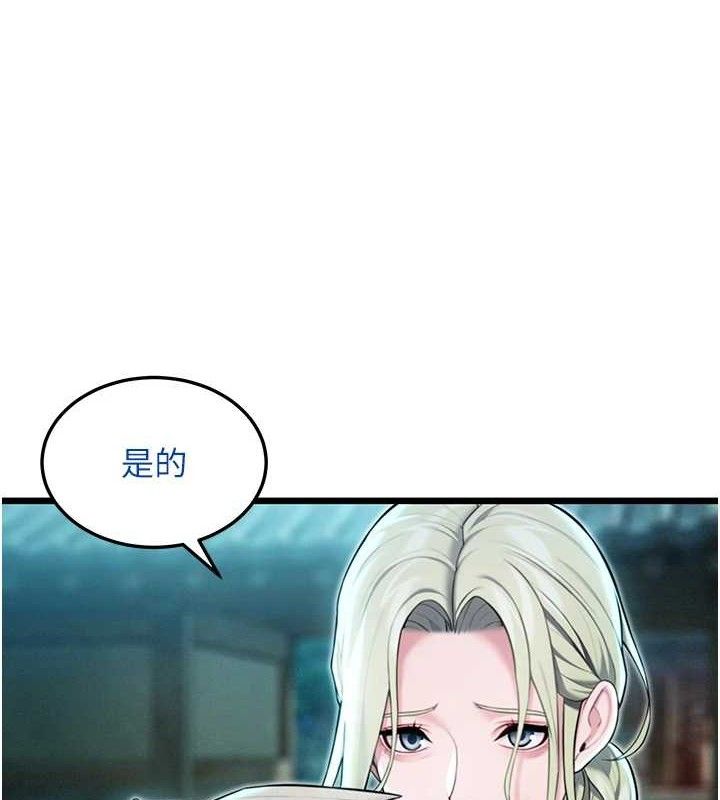 命運:貞潔慾女第44話-夜賊盛情所求難招架&hearts;