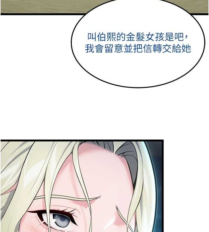 命運:貞潔慾女第44話-夜賊盛情所求難招架&hearts;