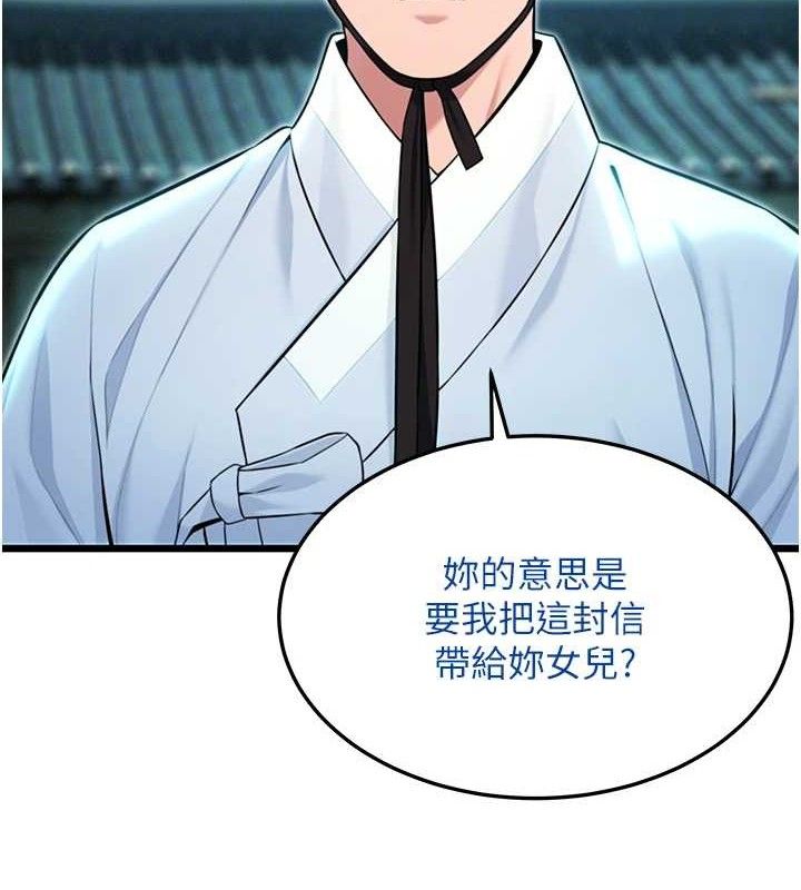 命運:貞潔慾女第44話-夜賊盛情所求難招架&hearts;