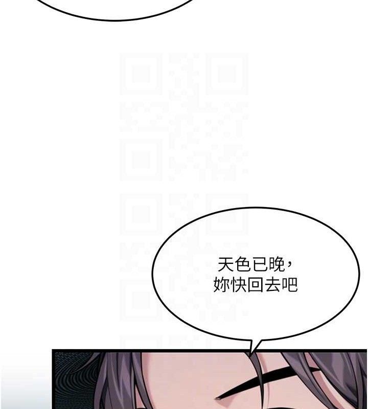 命运:贞洁慾女第44話-夜賊盛情所求難招架&hearts;