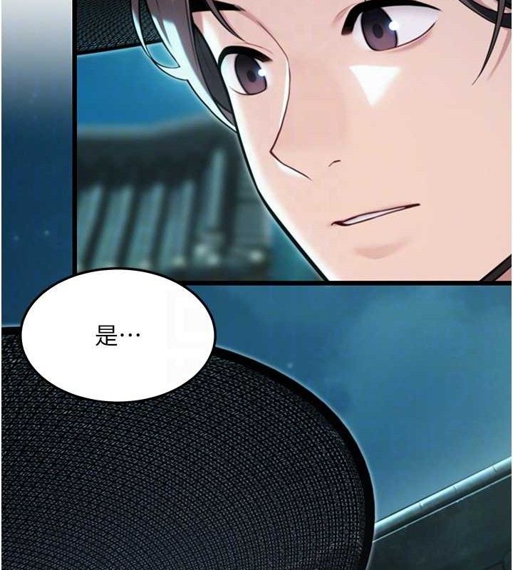 命运:贞洁慾女第44話-夜賊盛情所求難招架&hearts;