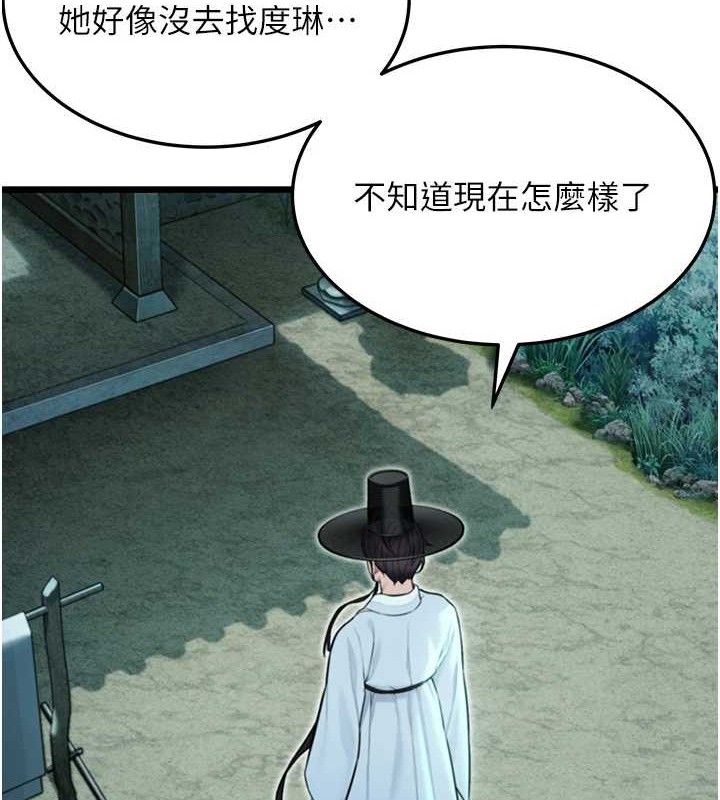 命運:貞潔慾女第44話-夜賊盛情所求難招架&hearts;