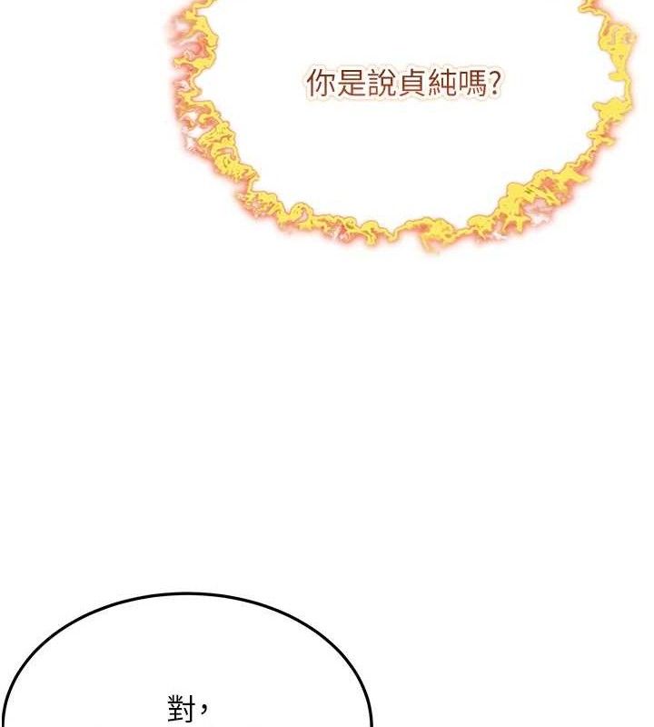 命运:贞洁慾女第44話-夜賊盛情所求難招架&hearts;