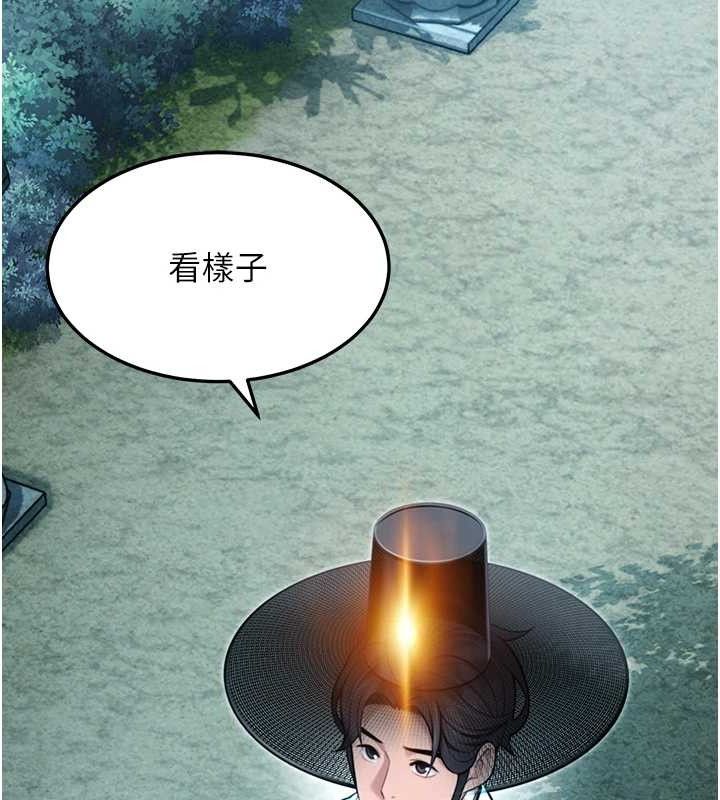 命運:貞潔慾女第44話-夜賊盛情所求難招架&hearts;
