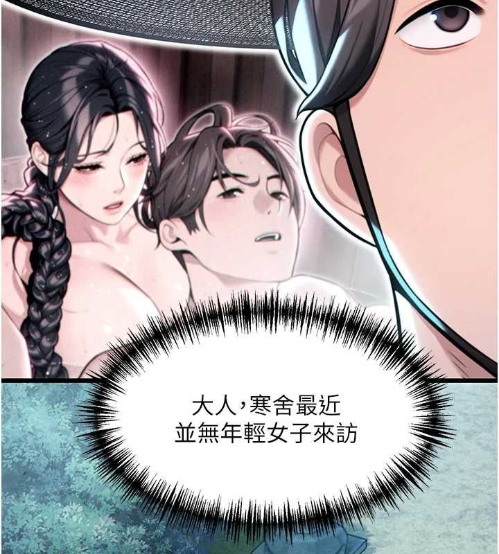 命運:貞潔慾女第44話-夜賊盛情所求難招架&hearts;