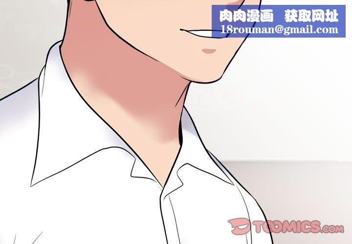 同事換換愛第220話