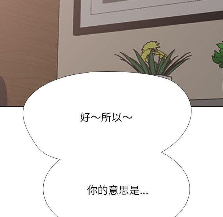 同事换换爱第220話