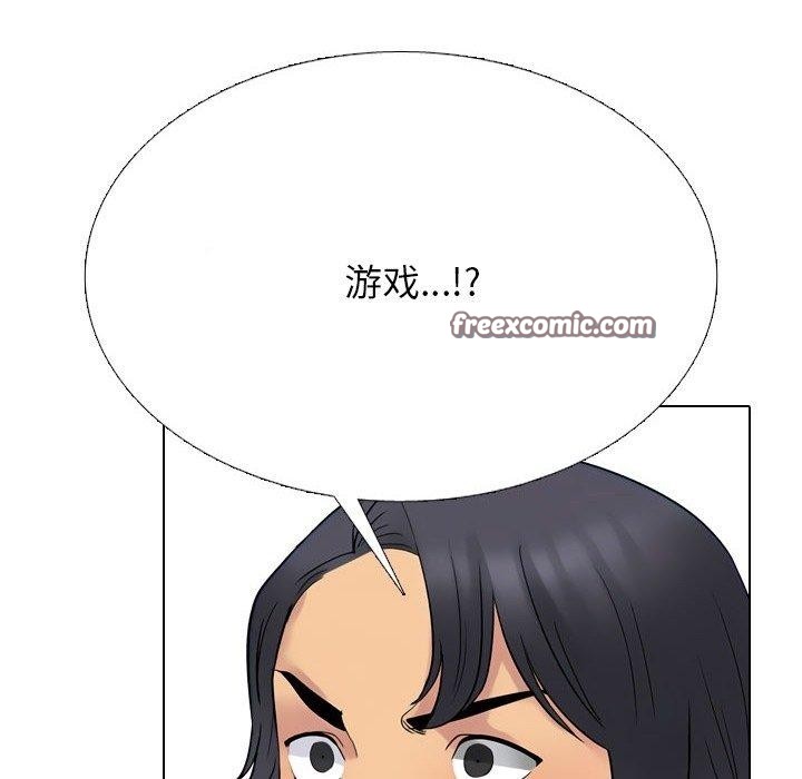 同事換換愛第220話