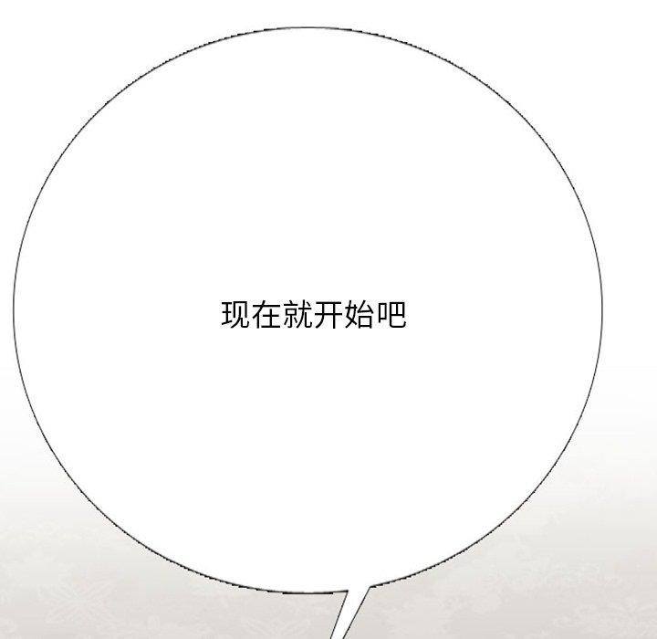 同事換換愛第220話