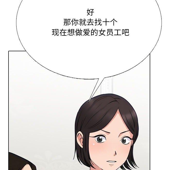 同事換換愛第220話