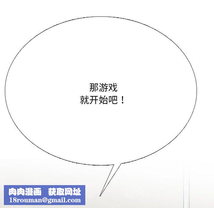 同事换换爱第220話