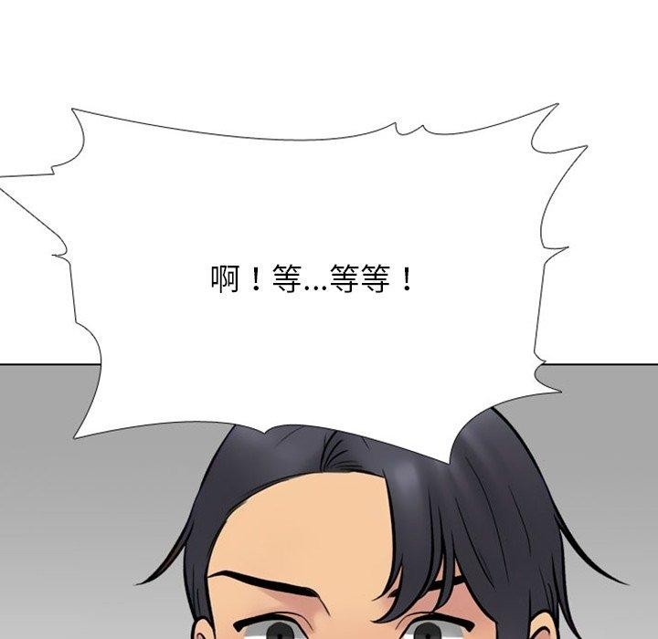 同事換換愛第220話