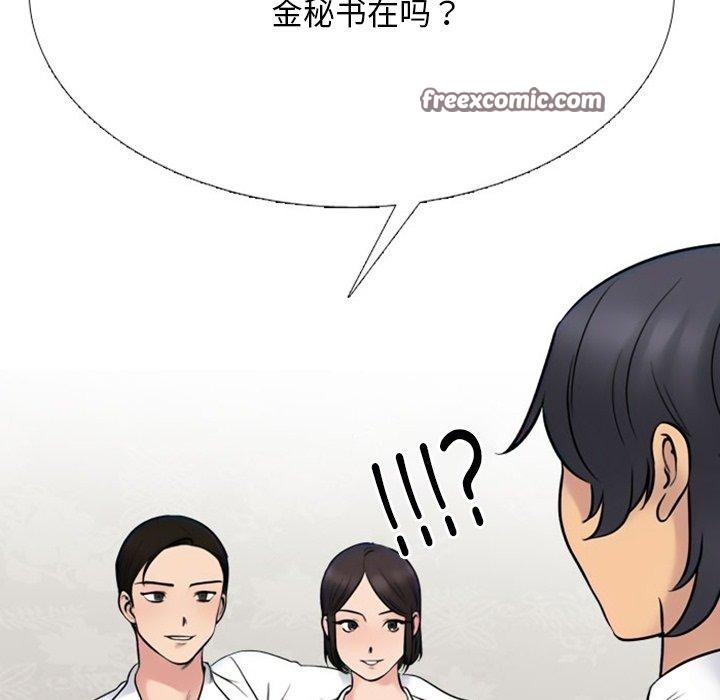 同事換換愛第220話