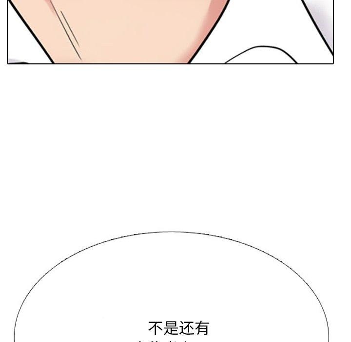 同事換換愛第220話