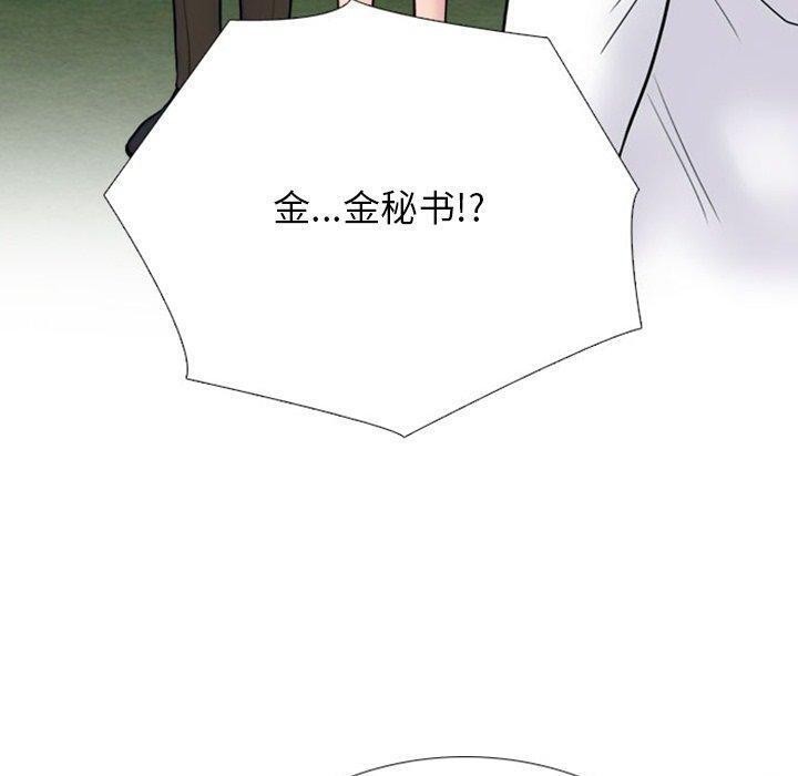 同事换换爱第220話