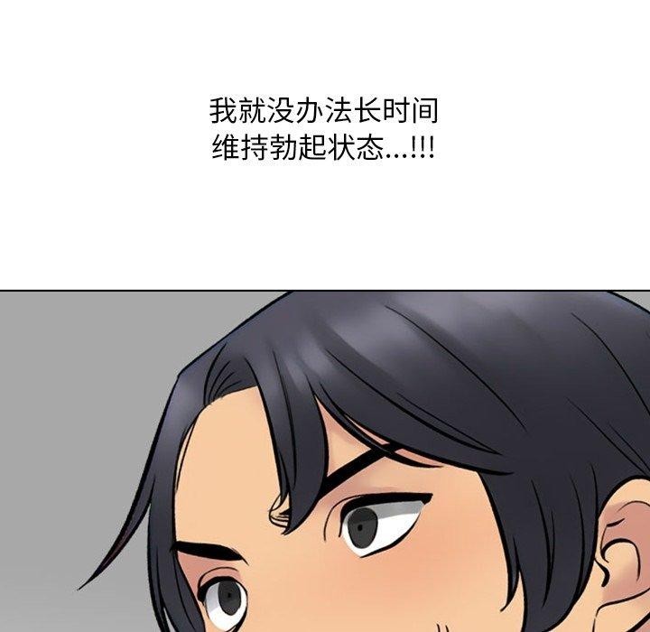 同事換換愛第220話