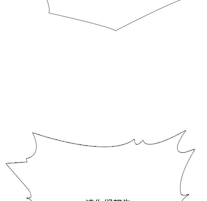 同事換換愛第220話