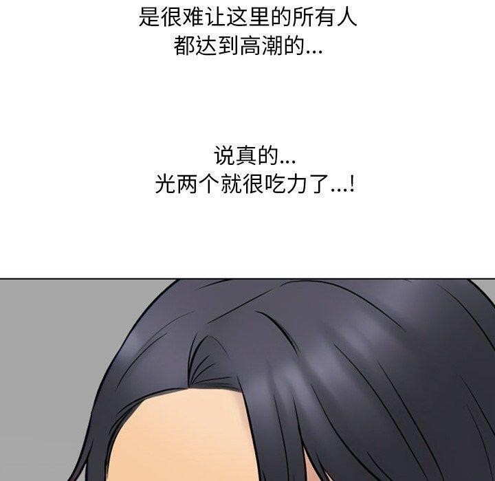 同事換換愛第220話