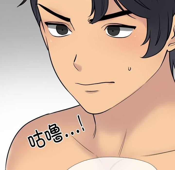 同事換換愛第220話