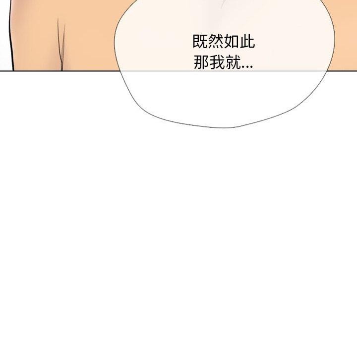 同事換換愛第220話