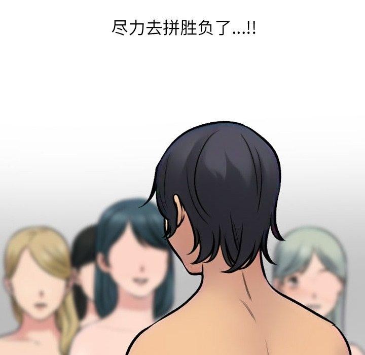 同事换换爱第220話